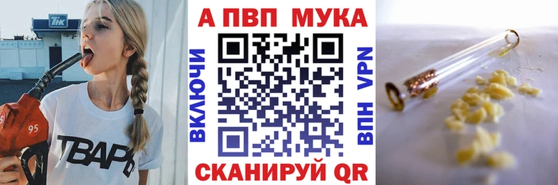 A PVP мука  Афипский 