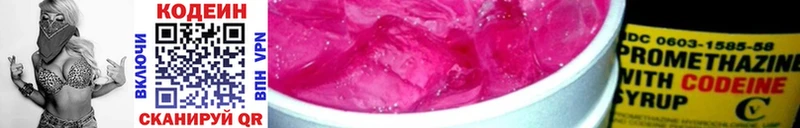 OMG ссылки Афипский Кодеин напиток Lean (лин) закладки